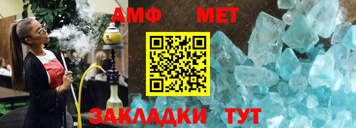Амфетамин Premium  Вход с VPN  АМФ  блэк спрут ONION  Элиста 