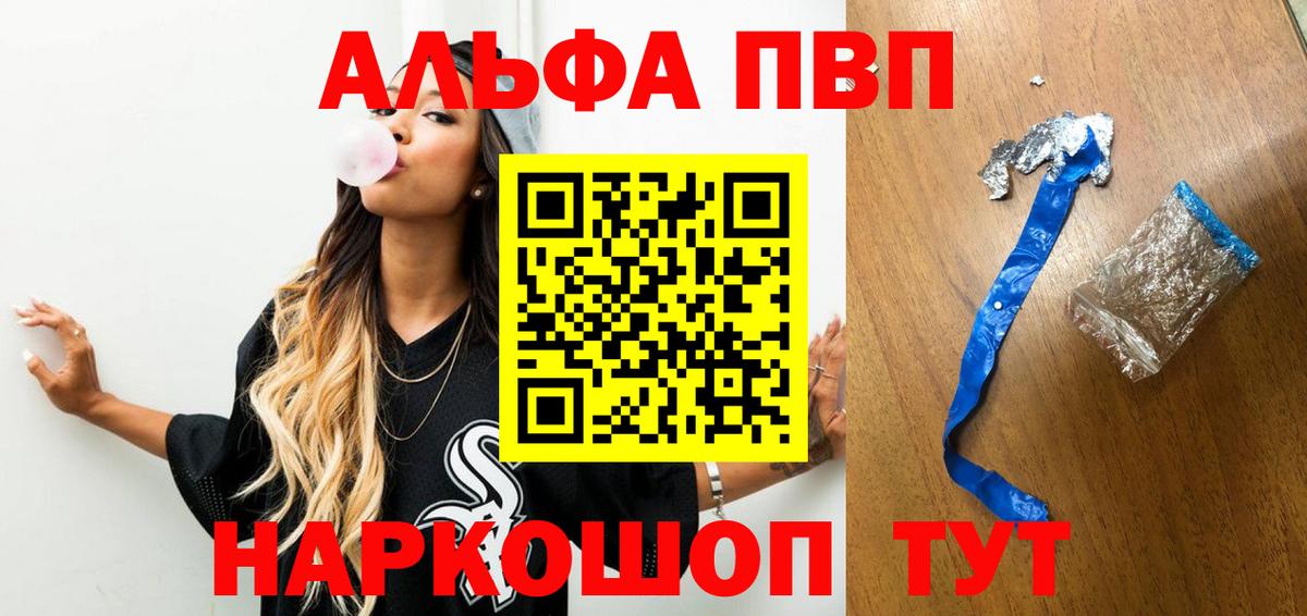 Alfa_PVP крисы CK Элиста