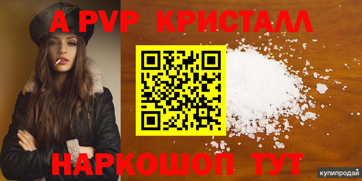 Alfa_PVP VHQ  Вход с VPN  Alpha PVP мука  Элиста 