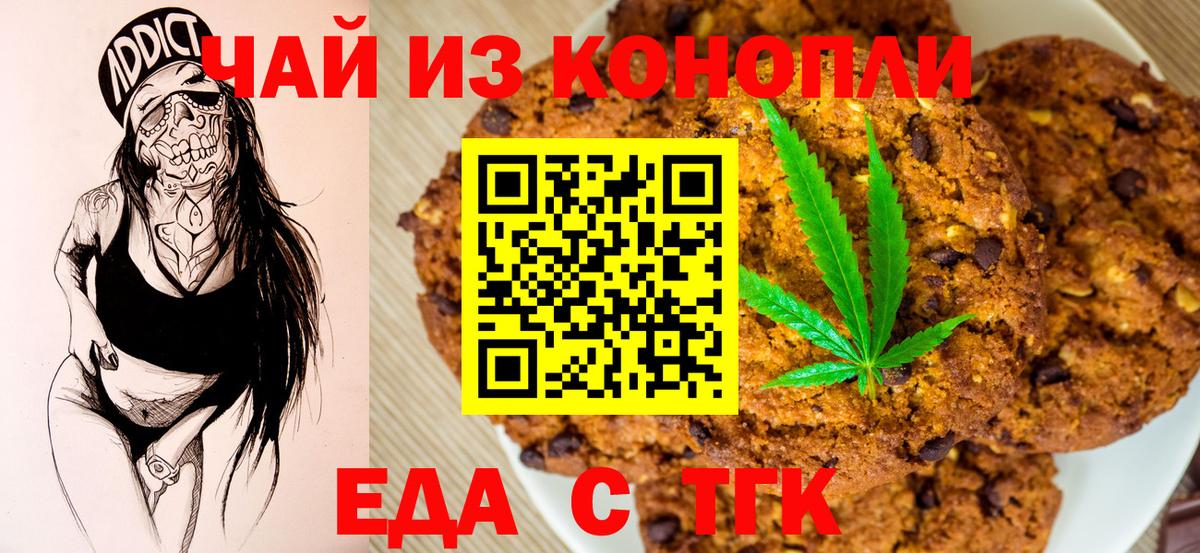 Canna-Cookies марихуана  Вход с VPN  Элиста 