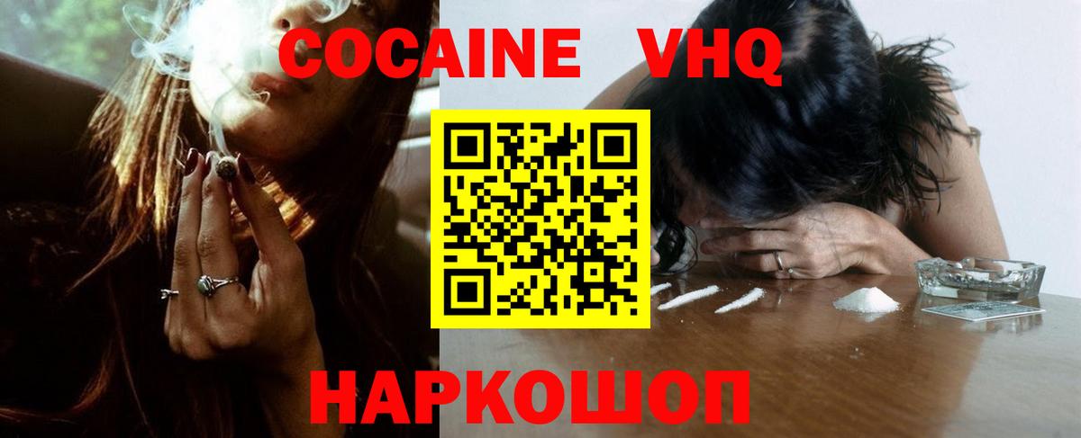 Кокаин 98% Элиста