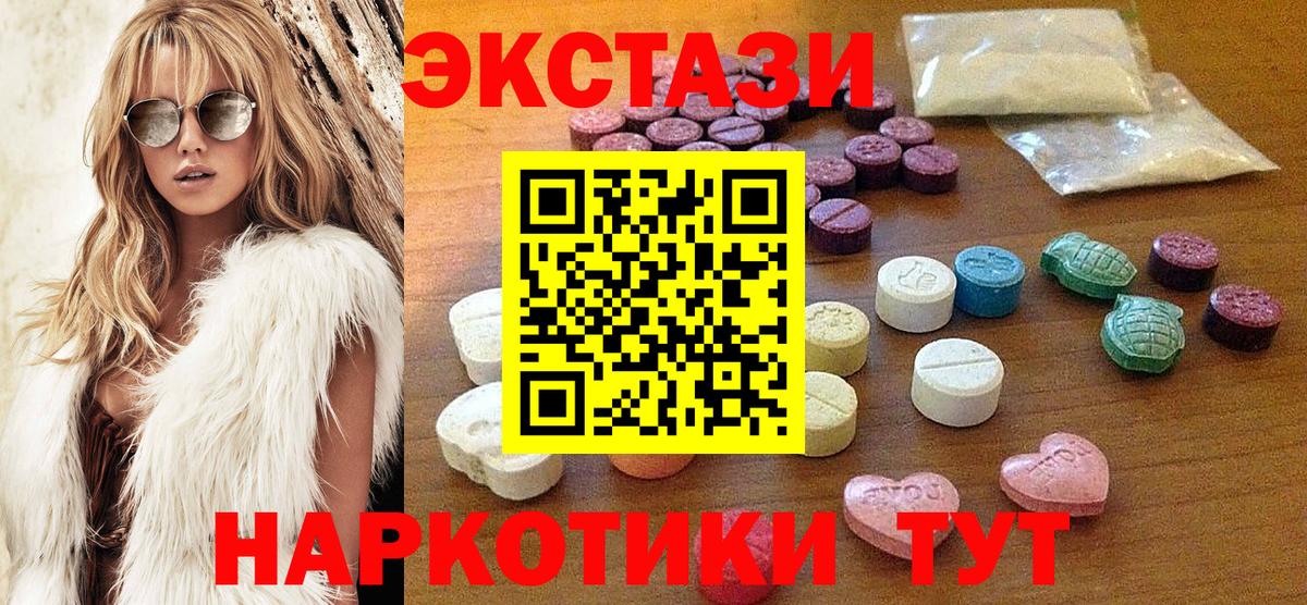 Ecstasy VHQ Элиста