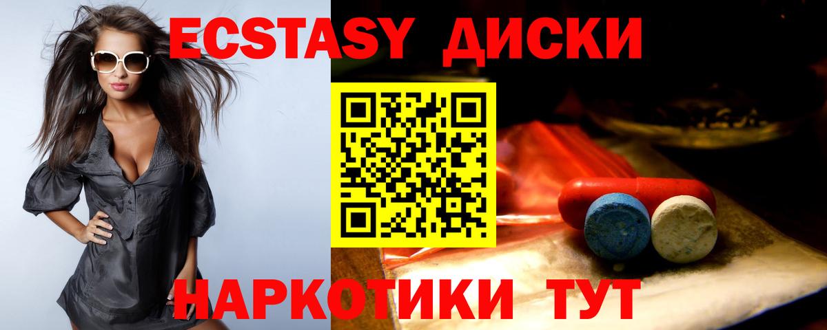 Ecstasy XTC  Вход с VPN  Элиста  Экстази Дубай 