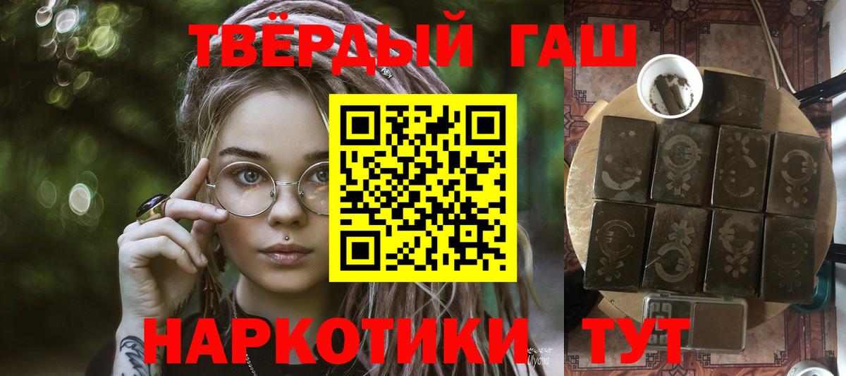 ГАШИШ хэш  Вход с VPN  ГАШ Cannabis  Элиста 