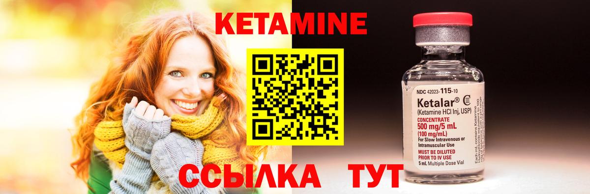 Элиста  КЕТАМИН VHQ  Вход с VPN 