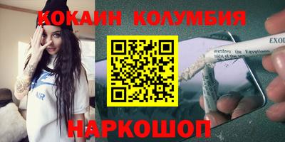 кокаин перу Кандалакша