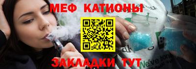мефедрон Канаш