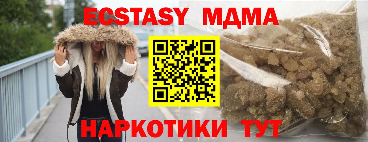 МДМА кристаллы  Вход с VPN  Элиста  MDMA кристаллы 