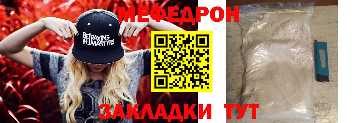 МЕФ мука Элиста