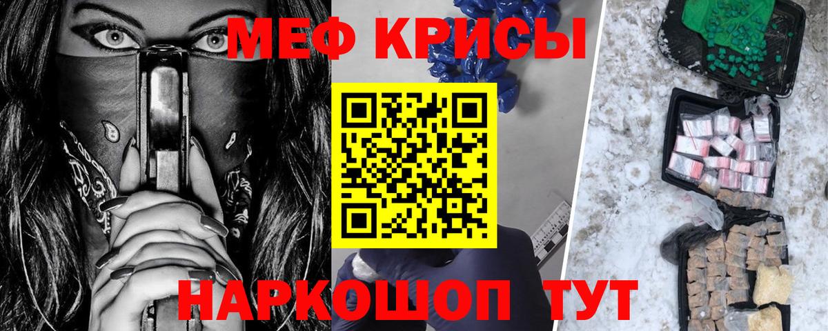 Элиста  МЯУ-МЯУ кристаллы  МЕФ  Вход с VPN 