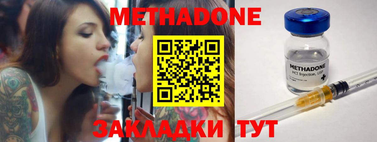 hydra зеркало  Метадон мёд  МЕТАДОН methadone  Вход с VPN  Элиста 