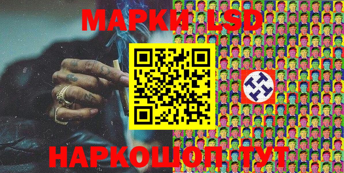 Наркотические марки 1500мкг Элиста